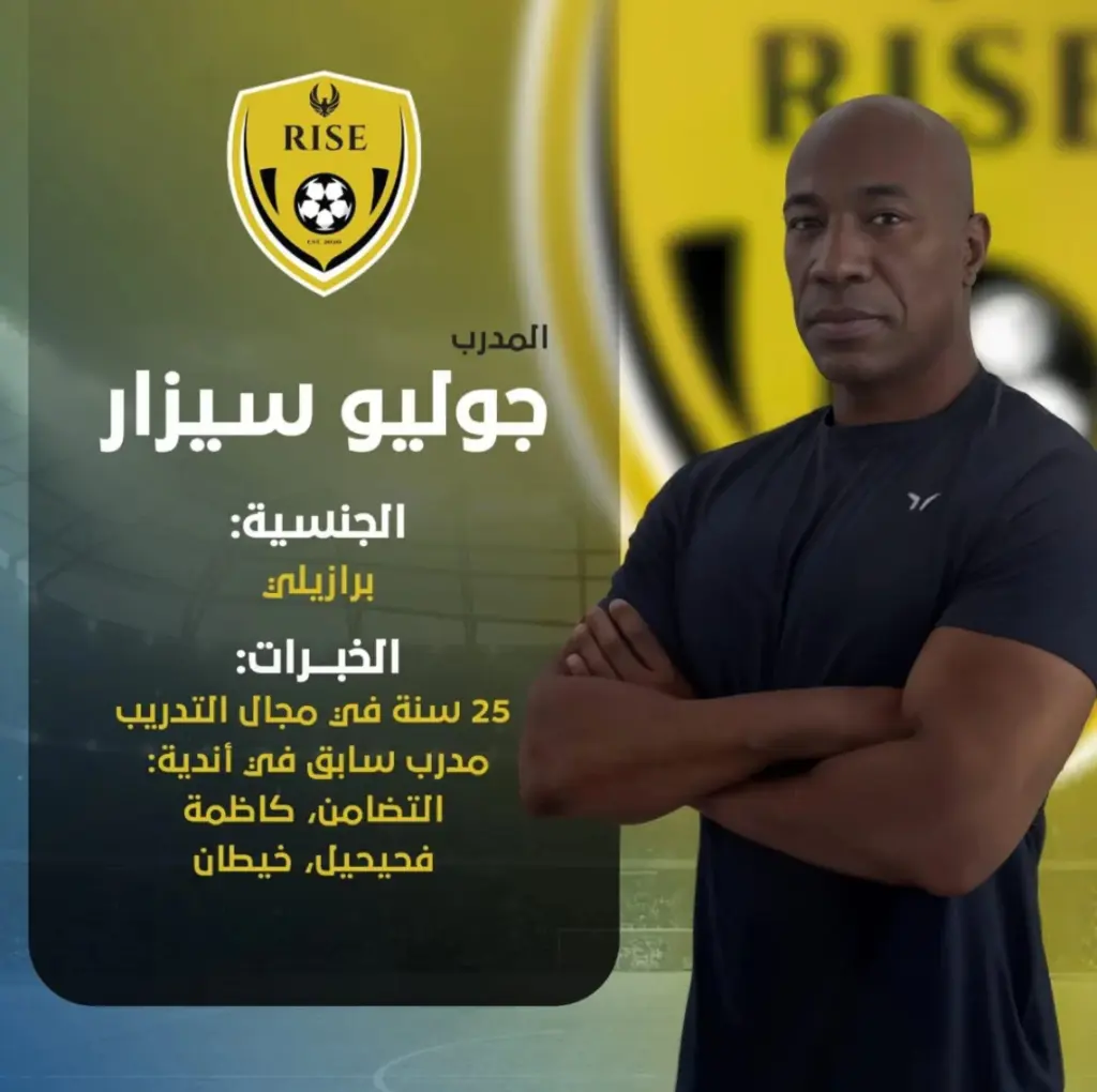 أكادمية رايز