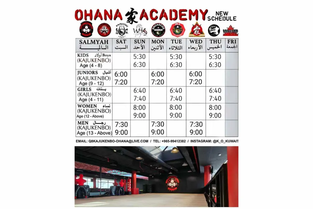 أكاديمية أوهانا